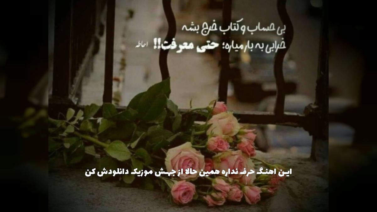 دانلود آهنگ طعنه شنیدم از همه که تو وفا نداری از هایده و مهستی